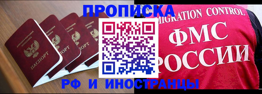 временная регистрация недорого в Протвино